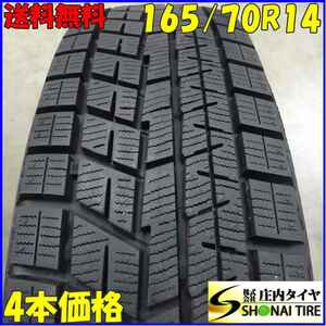 冬4本SET 会社宛 送料無料 165/70R14 81Q ヨコハマ アイスガード IG60 2021年製 アクア ヴィッツ スペイド パッソ ベルタ ポルテ NO,E2681