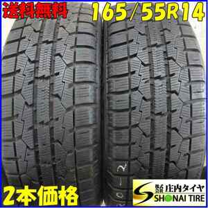 冬2本SET 会社宛 送料無料 165/55R14 72Q トーヨー オブザーブ ガリット GIZ 2021年製 ゼストライフ モコ ルークス フレアワゴン NO,E2720