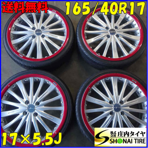 夏4本SET 会社宛 送料無料 165/40R17×5.5J 72V ハンコック VENTUS V8 RS バーゼル アルミ ムーヴ ワゴンR N-BOX パレット タント NO,Z1733