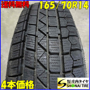 冬4本SET 会社宛 送料無料 165/70R14 81Q KENDA ケンダ KR36 2022年製 Kei アクア ヴィッツ スペイド パッソ ベルタ ポルテ 特価 NO,E3088