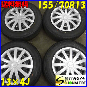 夏4本SET 会社宛 送料無料 155/70R13×4J 75S ダンロップ エナセーブ EC300+ 2022年製 ダイハツ 純正スチール ミライース ムーヴ NO,E3422