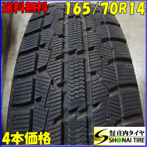 冬4本SET 会社宛 送料無料 165/70R14 81Q トーヨー オブザーブ ガリット GIZ アクア パッソ ポルテ ヴィッツ スイフト ソリオ Kei NO,E2211