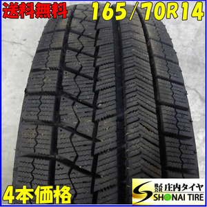 冬4本SET 会社宛 送料無料 165/70R14 81Q ブリヂストン ブリザック VRX アクア パッソ ポルテ ヴィッツ マーチ ソリオ ブーン Kei NO,E2239