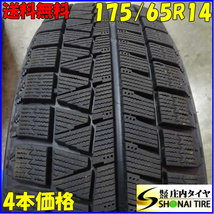 冬4本 会社宛 送料無料 175/65R14 82Q ブリヂストン アイスパートナー 2 アクア iQ カローラ ポルテ ヴィッツ フィット スイフト NO,E2216_画像1