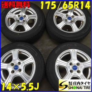 夏4本 会社宛 送料無料 175/65R14×5.5J 82S ヨコハマ ブルーアース AE-01F 2022年製 アルミ アクア カローラ ヴィッツ フィット NO,E3424