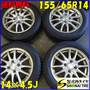 冬4本SET 会社宛 送料無料 155/65R14×4.5J 75Q ダンロップ WINTER MAXX WM01 アルミ ウェイク エッセ タント デイズ スペーシア NO,E3326