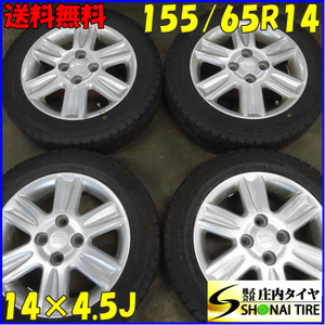 冬4本SET 会社宛 送料無料 155/65R14×4.5J 75Q ダンロップ WINTER MAXX WM02 ダイハツ 純正アルミ ムーヴ タント ミラ 軽自動車 NO,E3320