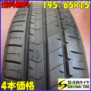 夏4本SET 会社宛 送料無料 195/65R15 91H ブリヂストン ECOPIA NH100RV 2021年製 ウィッシュ ヴォクシー エスクァイア カルディナ NO,E2734