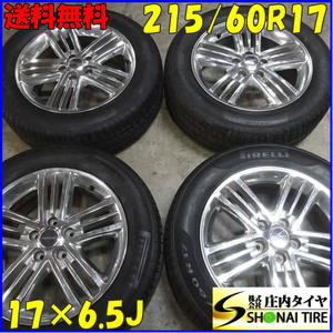 夏4本SET 会社宛 送料無料 215/60R17×6.5J ピレリ Cinturato P1 2022年製 日産純正アルミ エクストレイル エルグラ プレサージュ NO,E3629