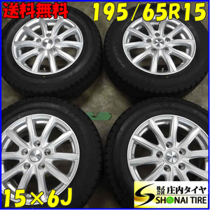 冬4本SET 会社宛 送料無料 195/65R15×6J 91Q トーヨー オブザーブ ガリット GIZ 2022年製 バリ溝 アルミ エスクァイア ステップ NO,E3366