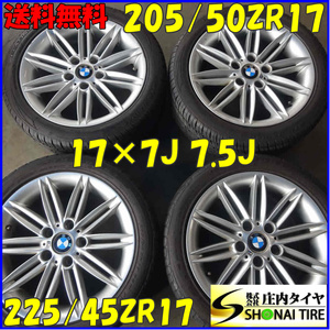 夏4本 会社宛送料無料 205/50ZR17×7J 7.5J 93W ATR ATR SPORT BMW 1シリーズ 純正 アルミ E82 E87 M スポーツ 225/45ZR17 特価! NO,Z1143