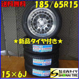 夏 新品 2022年製 4本 会社宛 送料無料 185/60R15×6J 88H KENDA KR203 ENKEI エンケイ all nine アルミ bB フィット ヤリス 特価 NO,Z1953