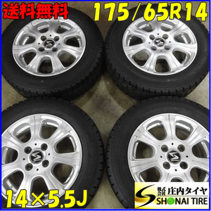 冬4本SET 会社宛 送料無料 175/65R14×5.5J 82Q グッドイヤー アイスナビ 7 2022年製 バリ溝 アルミ アクア カローラ インサイト NO,E3588