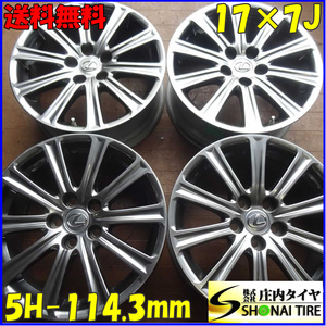 4本SET 会社宛 送料無料 17×7J レクサスNX 純正 アルミ 5穴 PCD 114.3mm +35 ハブ径60mm ハイグロ ハリアー 流用可能 店頭販売OK NO,E3816