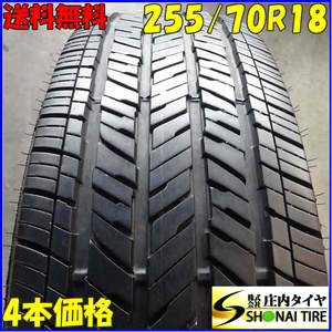 夏4本SET 会社宛 送料無料 255/70R18 113T ブリヂストン デューラー H/T 685 トヨタ セコイア TUNDRA タンドラ ランクル 100 特価 NO,Z1918