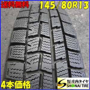 冬4本SET 会社宛 送料無料 145/80R13 75Q ダンロップ WINTER MAXX WM01 フレアワゴン MRワゴン スペーシア ワゴンR プレオ タント NO,Z1887