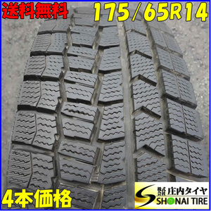 冬4本SET 会社宛 送料無料 175/65R14 82Q ダンロップ WINTER MAXX WM02 2021年 iQ アクア フィールダー ポルテ ヴィッツ フィット NO,Z1874