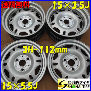 4ps.@SET company addressed to free shipping 15×3.5J 5.5J Smart original steel wheel iron chin 3 hole PCD 112mm +20.5 -1 hub diameter 57mm shop front exchange OK NO,E3766