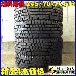 リトレッド 冬 新品 4本SET 会社宛 送料無料 245/70R19.5 136/134 TB ブリヂストン W910R BRM 低床 大型トラック 再生 更生 BS NO,E1830