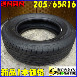 夏1本価格 新品 会社宛 送料無料 205/65R16 95H ブリヂストン ECOPIA ネクストリー アルファード スカイライン カムリ ティアナ NO,B8341