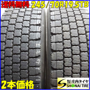 リトレッド 冬 2本SET 会社宛 送料無料 245/70R19.5 136/134 TB 再生 更生 BRM ブリヂストン W911 W910 バリ溝 低床 大型トラック NO,E3711