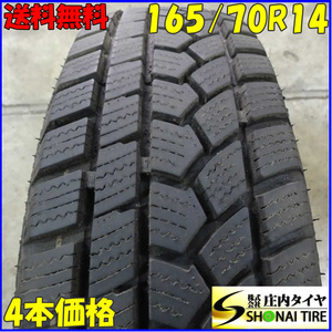 冬4本SET 会社宛送料無料 165/70R14 81T HIFLY WIN-TURI 21 2022年製 Kei スイフト ソリオ ハスラー ブーン ベルタ ポルテ マーチ NO,E1749