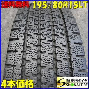 冬4本SET 会社宛 送料無料 195/80R15 107/105 LT トーヨー DELVEX 935 2021年 ハイエース レジアスエース キャラバン 貨物車 特価 NO,Z1872