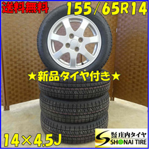 冬 新品 2023年製 4本SET 会社宛 送料無料 155/65R14×4.5J 75Q ブリヂストン ブリザック VRX2 ダイハツ純正アルミ ムーヴ タント NO,D1962_画像1