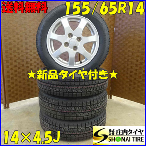 冬 新品 2023年製 4本SET 会社宛 送料無料 155/65R14×4.5J 75Q ブリヂストン ブリザック VRX2 ダイハツ純正アルミ ムーヴ タント NO,D1962