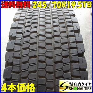 リトレッド 冬 4本SET 会社宛 送料無料 245/70R19.5 136/134 TB 再生 更生 BRM ブリヂストン W900R 溝有り 低床 大型 トラック BS NO,E3734