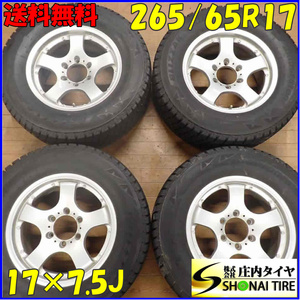 冬4本SET 会社宛 送料無料 265/65R17×7.5J ブリヂストン ブリザック DM-V2 アルミ ランドクルーザー プラド ハイラックス サーフ NO,C3368