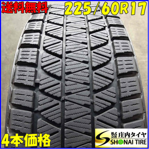 冬4本SET 会社宛 送料無料 225/60R17 99Q ブリヂストン ブリザック DM-V3 RAV4 アルファード ヴェルファイア エクストレイル RVR NO,Z1996