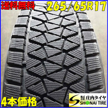 冬4本SET 会社宛 送料無料 265/65R17 112Q ブリヂストン ブリザック DM-V2 ハイラックス サーフ ランドクルーザープラド パジェロ NO,Z1995_画像1