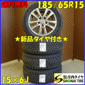 冬 新品 2021年 4本SET 会社宛 送料無料 185/65R15×6J 92T ミシュラン X-ICE SNOW アルミ ジャパンタクシー フリード 店頭交換OK NO,D1853