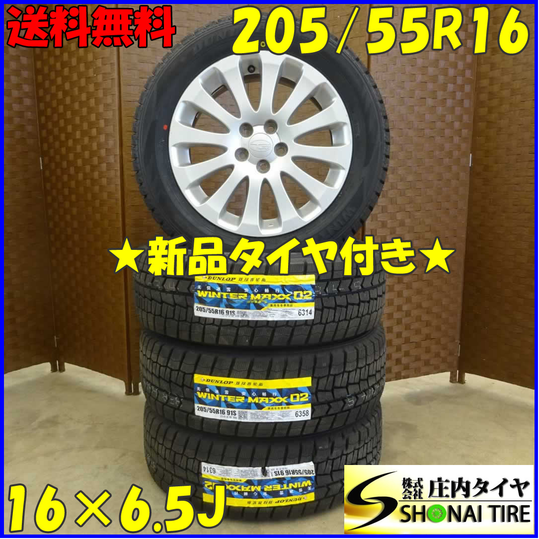 2023年最新】ヤフオク! -205 55 16 スタッドレス スバルの中古品・新品