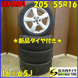 冬 新品 2022年製 4本SET 会社宛送料無料 205/55R16×6.5J 94H ミシュラン X-ICE SNOW アルミ プリウス 86 インプレッサ レガシィ NO,D2029