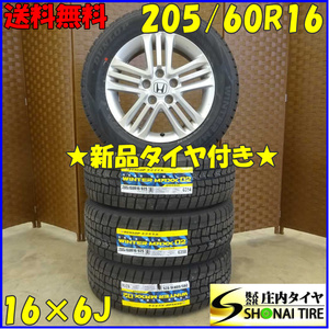 冬 新品 2021年製 4本SET 会社宛送料無料 205/60R16×6J 92S ダンロップ WINTER MAXX WM02 ホンダ純正 アルミ ステップワゴン RG1 NO,D2059