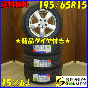 冬新品 2022年製 4本SET 会社宛 送料無料 195/65R15×6J 91S ミシュラン X-ICE SNOW アルミ ノア ヴォクシー セレナ アヴァンシア NO,D1868