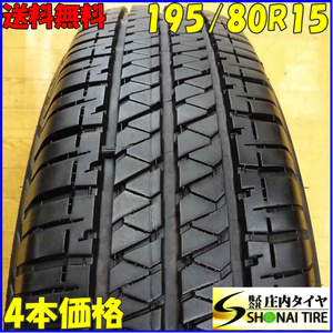 夏4本SET 会社宛送料無料 195/80R15 96S ブリヂストン デューラー H/T 684II 2021年製 スズキ ジムニー シエラ 店頭交換OK 特価 NO,X8419