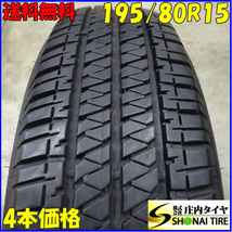 夏4本SET 会社宛送料無料 195/80R15 96S ブリヂストン BRIDGESTONE デューラー H/T 684II スズキ ジムニーシエラ JB74 店頭交換OK NO,E3528_画像1