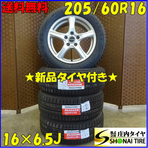 冬 新品 2021年製 4本 会社宛 送料無料 205/60R16×6.5J 92Q ブリヂストン ブリザック XG02 アルミ エスクァイア アコード セレナ NO,D1986