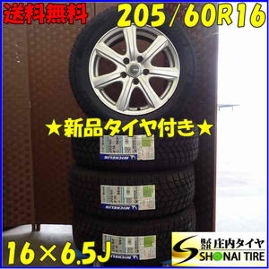 冬 新品 2021年 4本SET 会社宛 送料無料 205/60R16×6.5J 96H ミシュラン X-ICE SNOW アルミ エスクァイア セレナ ステップワゴン NO,D2177