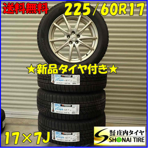 冬 新品 2021年 4本 会社宛送料無料 225/60R17×7J 103T ハンコック i cept iZ2A アルミ フォレスター レガシィアウトバック 特価 NO,D2220