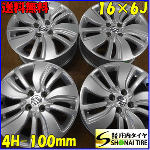 4本SET 会社宛 送料無料 16×6J スズキ 純正 アルミ 4穴 PCD 100mm +45 ハブ径54mm SUZUKI スイフト 特価品 シルバー 店頭交換OK NO,E4045