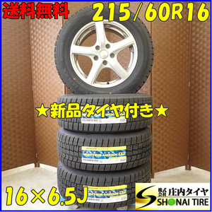 冬 新品 2021年製 4本SET 会社宛送料無料 215/60R16×6.5J 95S ダンロップ WINTER MAXX WM02 アルミ オデッセイ ヴェゼル マークX NO,D2099