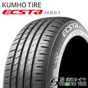 在庫要確認 会社宛 送料無料 クムホ ECSTA HS51 195/45R17 85W XL 夏 4本価格 アクア スイフト フィット アクシオ マーチ NO,KM002-4