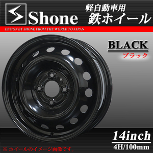 新品 4本価格 会社宛 送料無料 14×5J 4穴 100mm ET+40 60mm SHONE ブラック スチールホイール 鉄 軽バン 軽カー 軽自動車 特価 NO,SH176