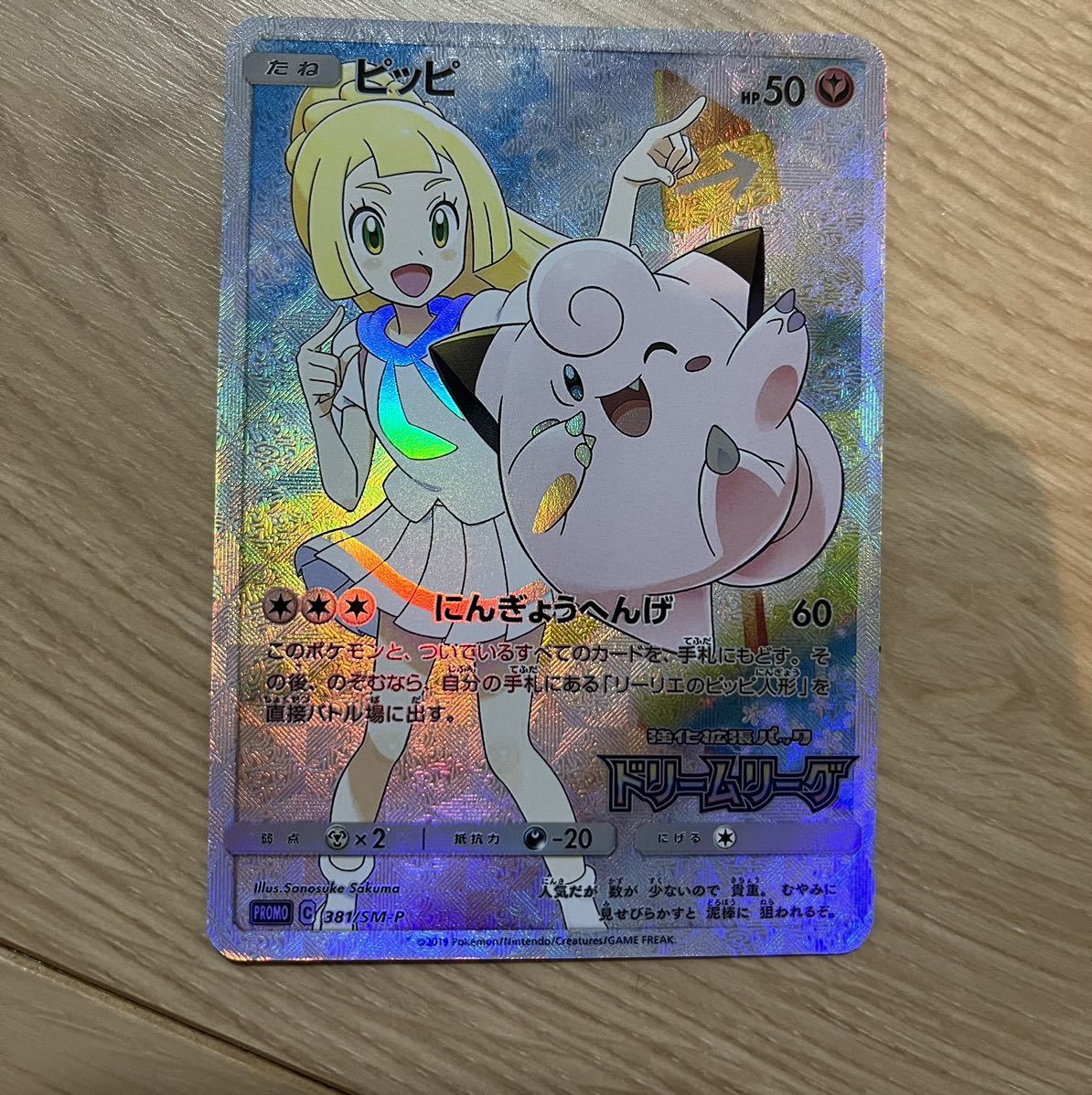 受注可 - 【美品】ピッピ chr プロモ - イニシャル 売る:37011円