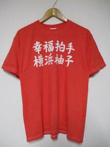 未使用 YUZU ゆず YUZU ゆず '03-04幸拍歌合戦 横浜 ライブTシャツ