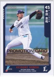 EPOCH 2023 NPB プロ野球カード 西武 085 本田圭佑 プロモ プロモーションカード 埼玉西武ライオンズ エポック BBM以外 非売品